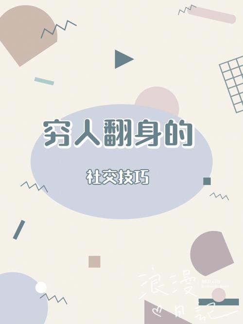 此生必定贫穷的命格
