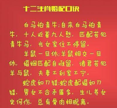 属鸡的婚配表(鸡婚配什么生肖最好)