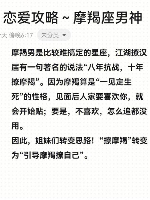 摩羯男渣吗 摩羯男性格及感情观