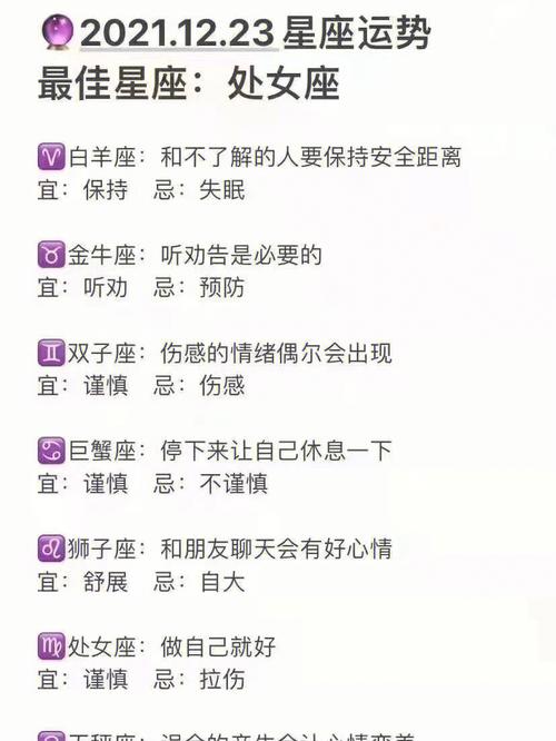 判答 处女座11月运势吉凶