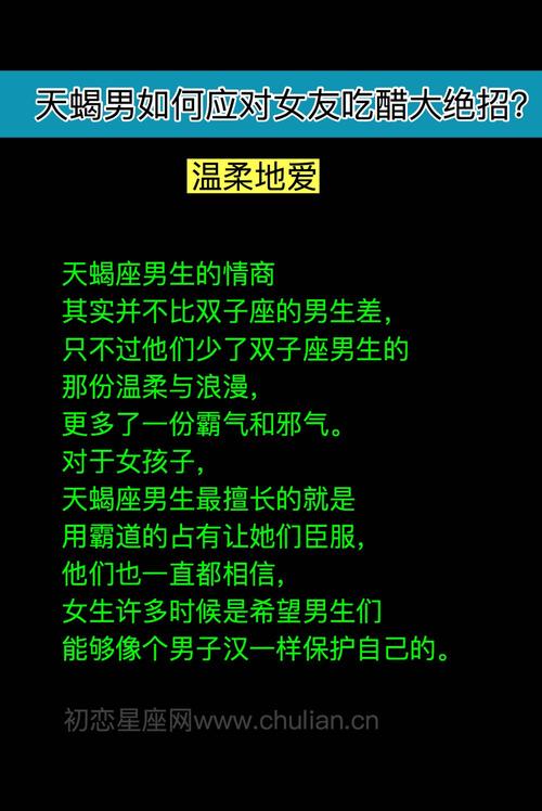 得罪女友,属马男怎么给自己找理由