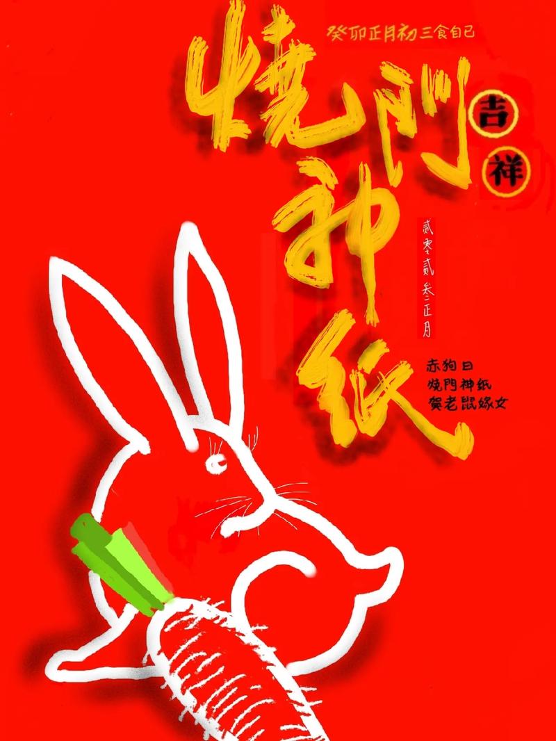 正月初七不能看婆家火是什么意思