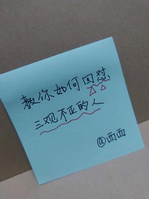天秤座如何对待三观不正的人