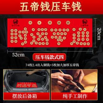结婚压车给多少钱