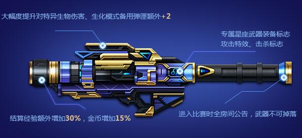 cf星座武器狮子