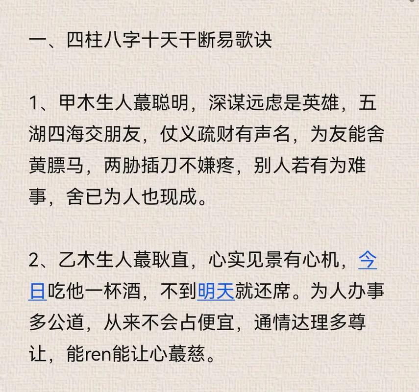 易受到攻击挤压的八字命理