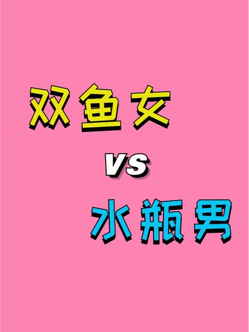 符合水瓶座女生口味的男生