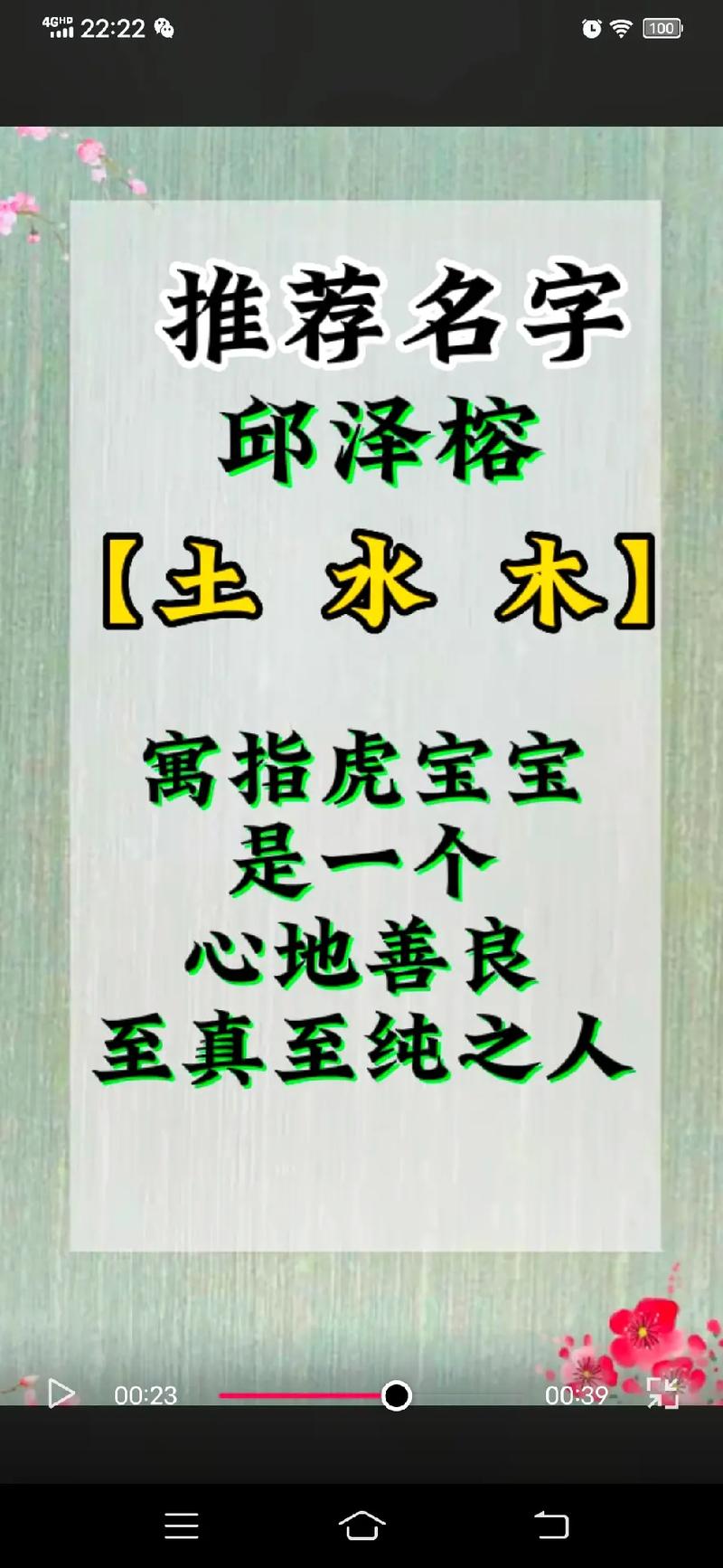 2023年1月31号出生邱姓宝宝取名叫什么