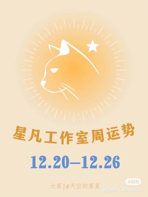 判答 水瓶座一周运势12.20-12.26