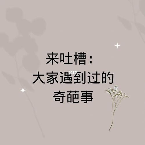 属猴上班都喜欢做些什么奇葩的事?