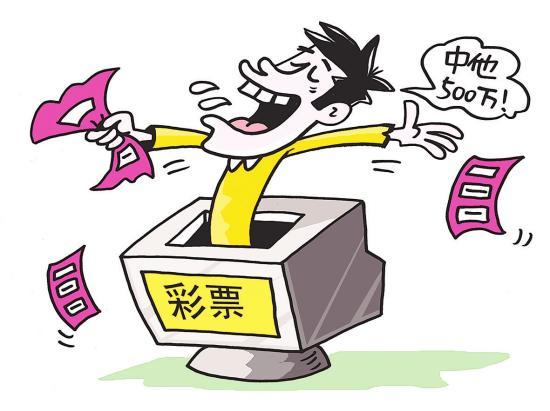 能中彩票的生肖非他莫属