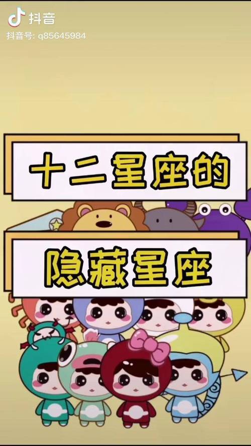 一小心就被骗 揭秘善于隐藏缺点的星座