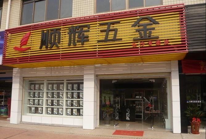 五金加工取什么厂名好