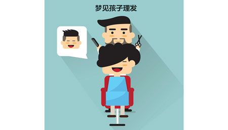 梦见小孩理发