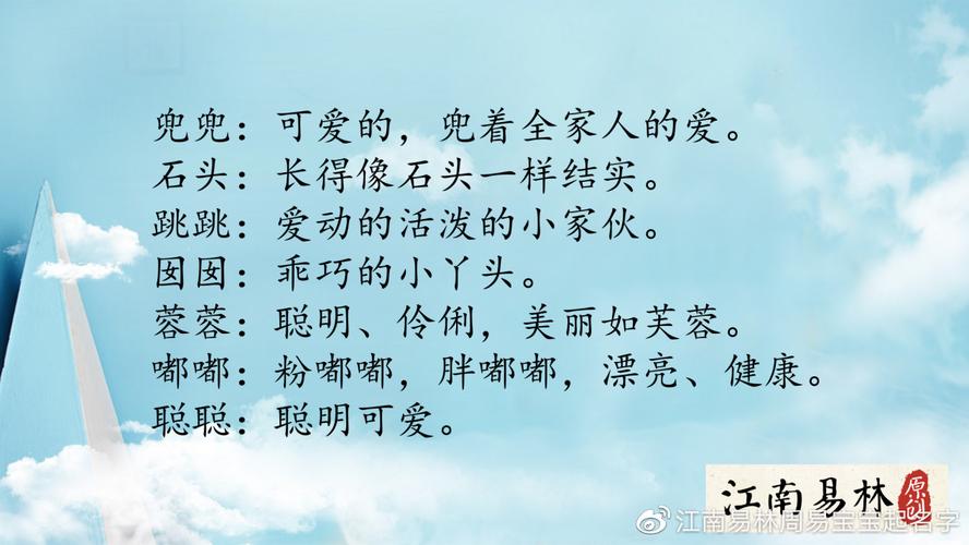 2019年宝宝乳名