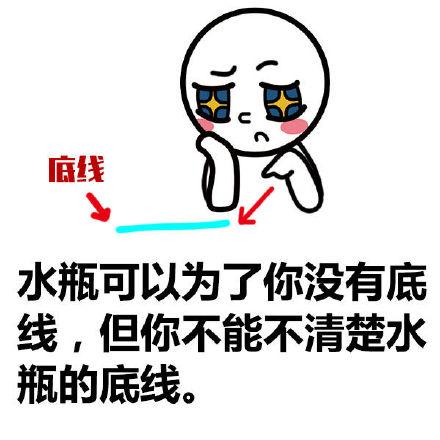 水瓶座不可试探的底线