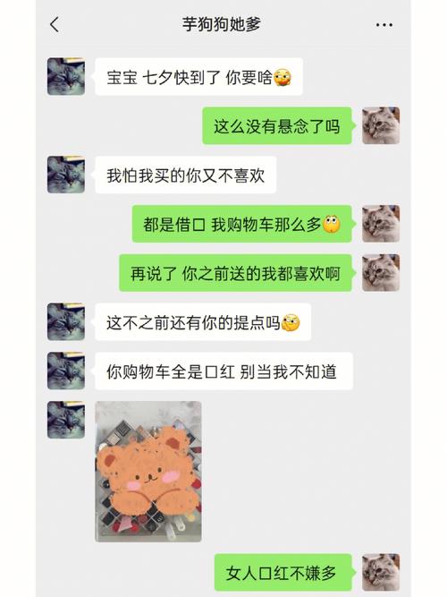 女友被前任骚扰,金牛男会怎么做