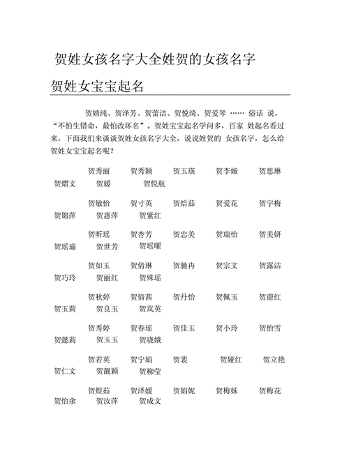 易佳什么字取名女孩三个字
