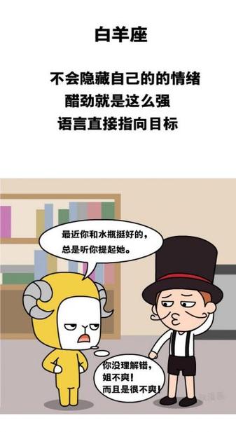 鲁莽冲动,这些星座做事从不想后果