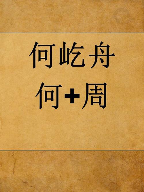 姓范的男孩霸气十足