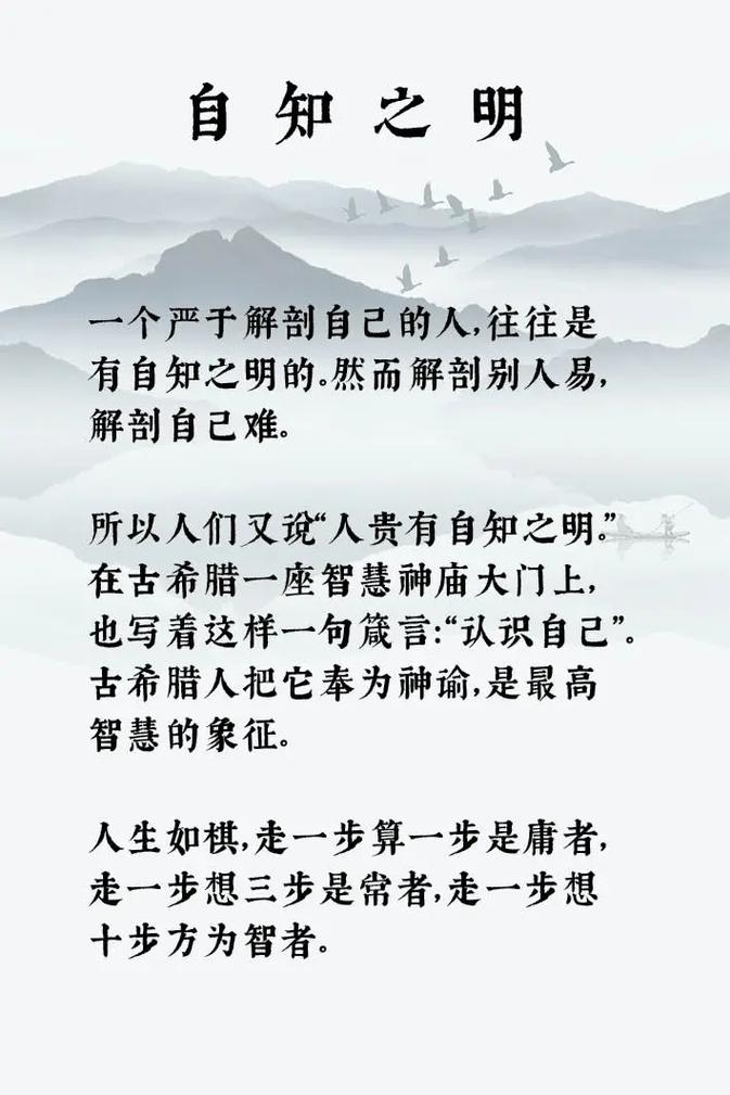 《道德经》:福祸相依,顺心而行!