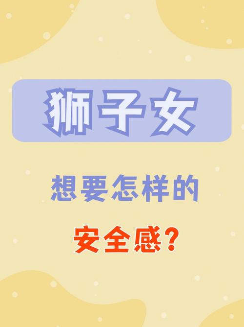 狮子女 不能娶
