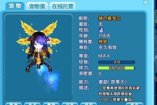 qq炫舞搞笑宠物名字