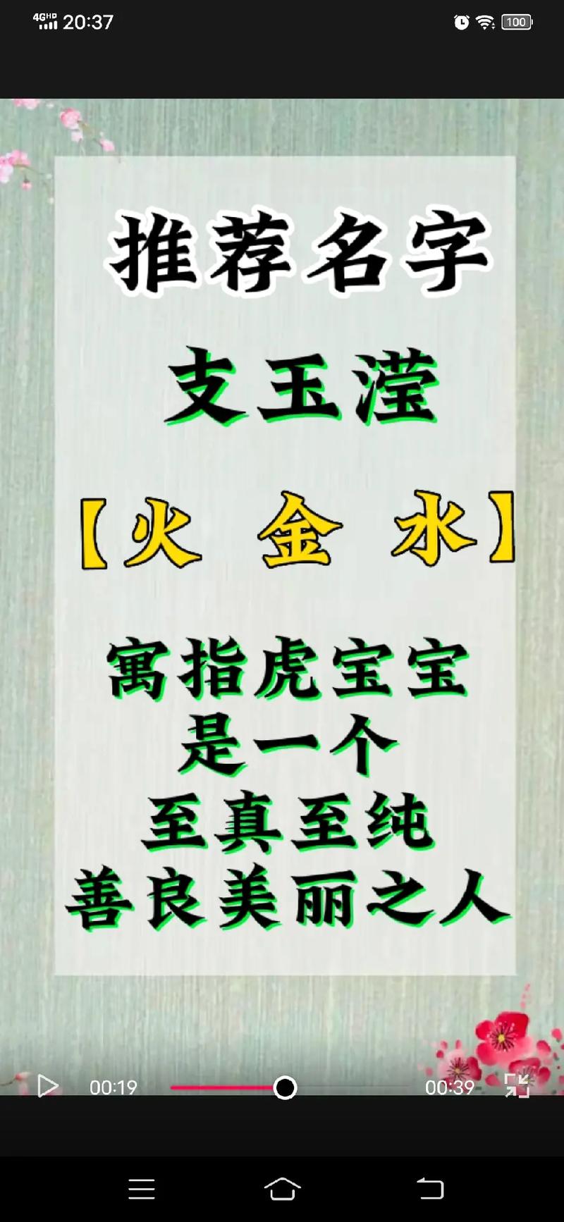 支姓男孩高评分名字