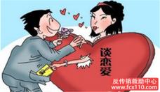 双子女的爱情大骗术