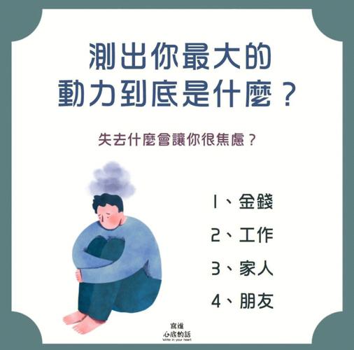 四大血型加班到深夜靠的是什么动力?