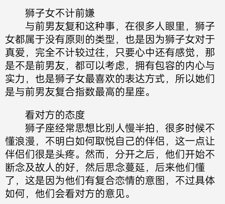 狮子座女生失恋态度