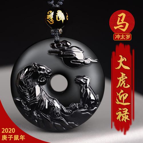 2021属马犯太岁佩戴什么