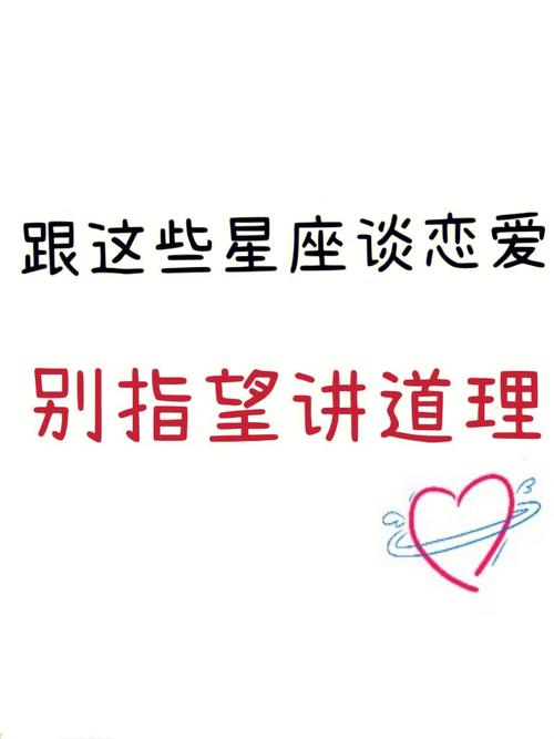 千万别和这些星座讲道理