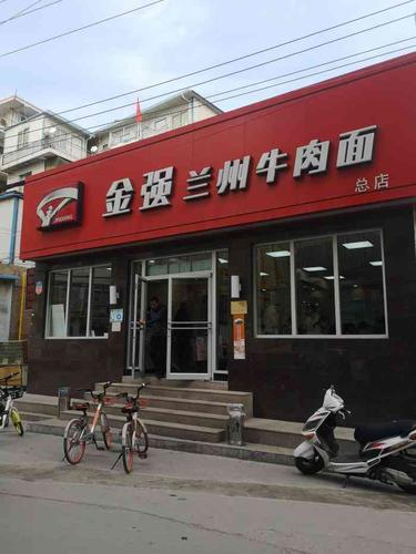 超好听霸气的牛肉面店名
