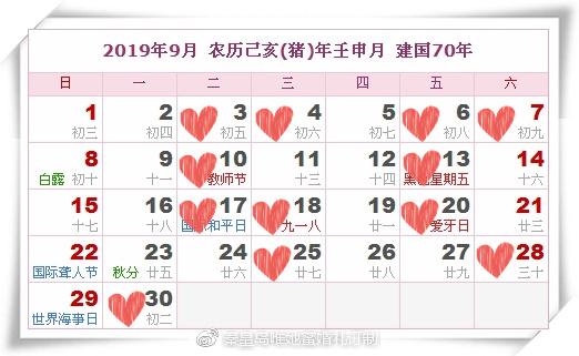 2019年几月份结婚日子最好