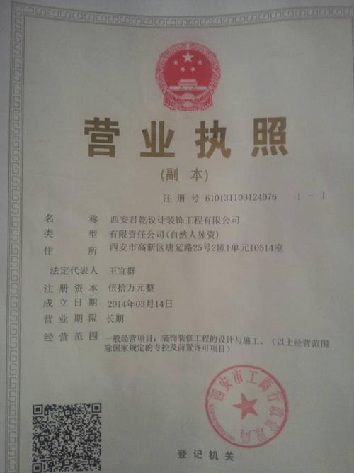 营业执照公司名字大全