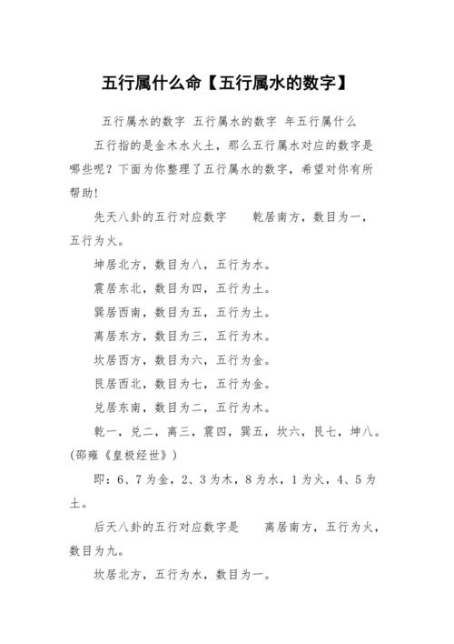 水命的人取什么名字好?水命喜火,用木通关