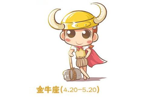 金牛座男人让你别多想代表啥