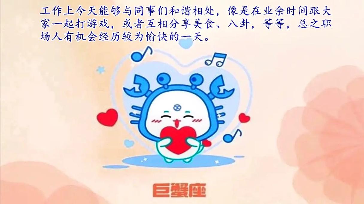 阳历03月06日星座