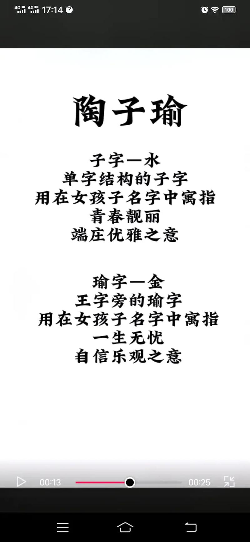 11月出生陶姓女宝宝名字