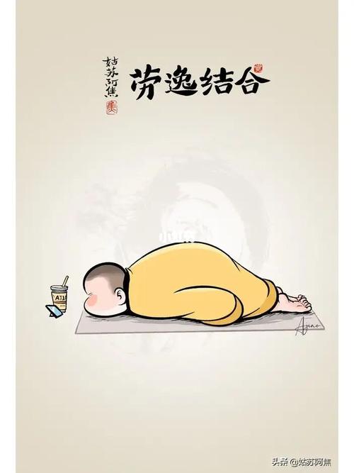 要懂得劳逸结合