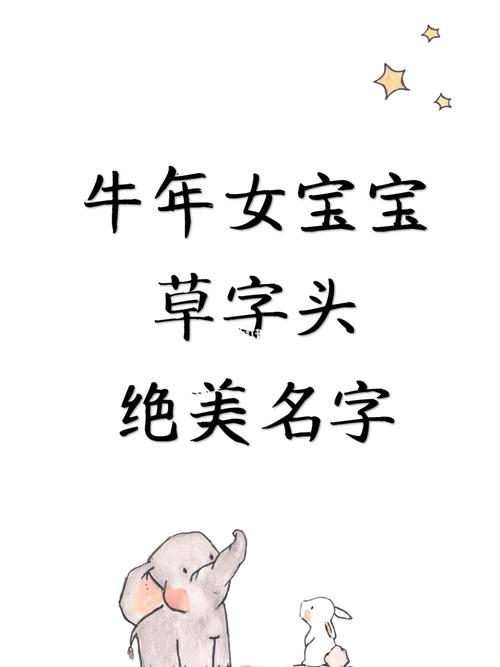 草字头旁洋气女孩名字