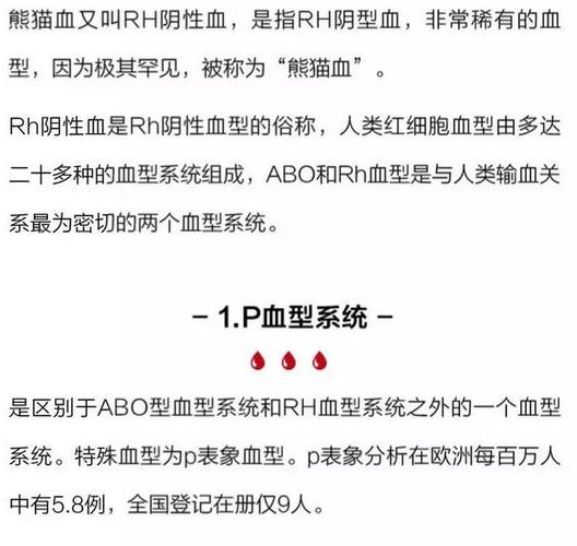 kidd血型是熊猫血吗