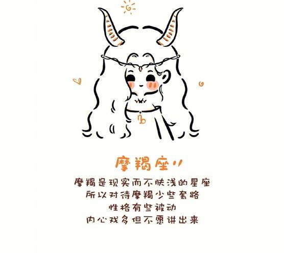 摩羯座喜欢欺负的星座