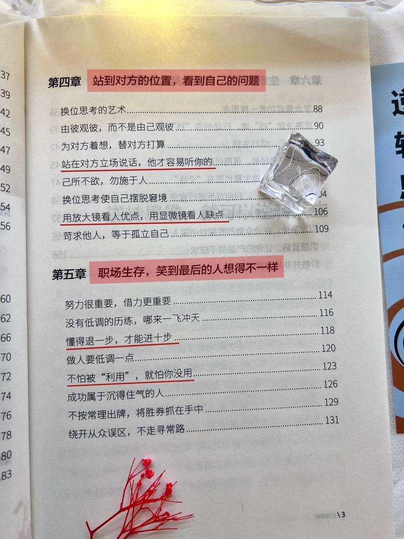逆向思维的人很厉害