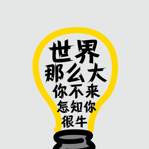 你在哪一方面特别招人羡慕