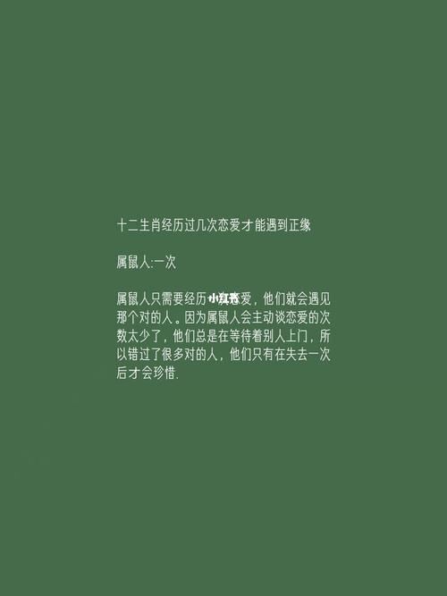 2021年哪个生肖遇到真爱
