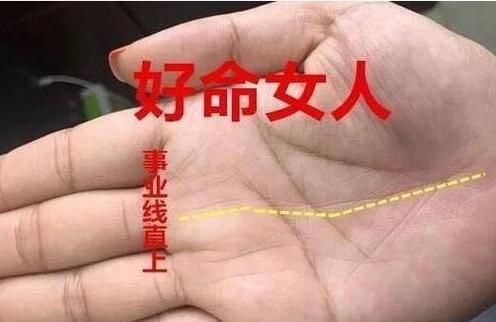 女人有大财的手纹