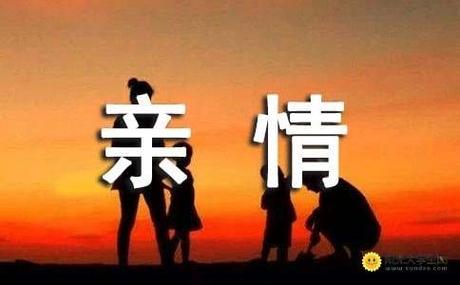 在亲情与友情面前