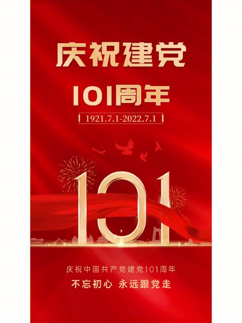 七一建党节,超爱国的星座有你吗